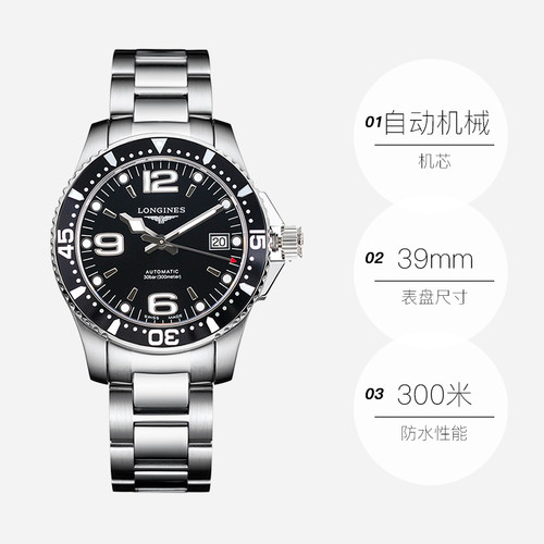 【自营】浪琴/Longines康卡斯系列 瑞表 自动机械男表 送礼手表 - 图0