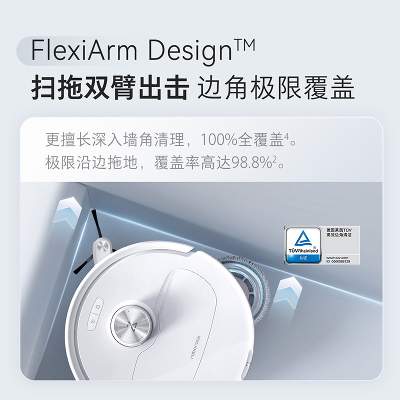 石头P10S Pro系列自清洁扫地机器人扫拖一体