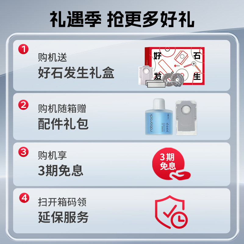 石头自清洁扫地机器人P20 Ultra/P20 Pro系列扫拖一体自清洁