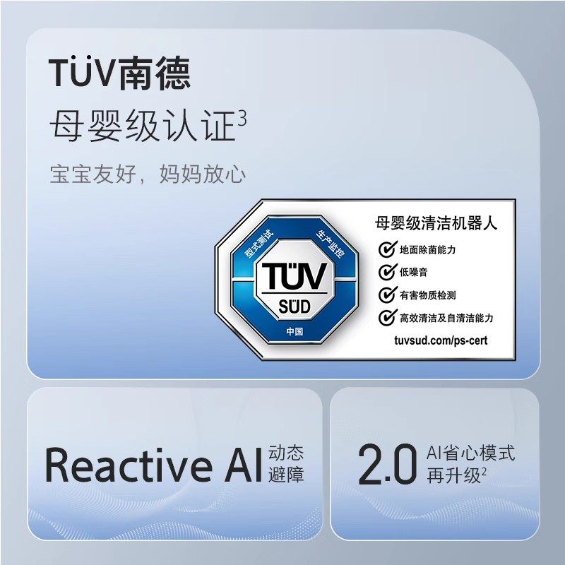 石头自清洁扫地机器人P20 Ultra/P20 Pro系列扫拖一体自清洁