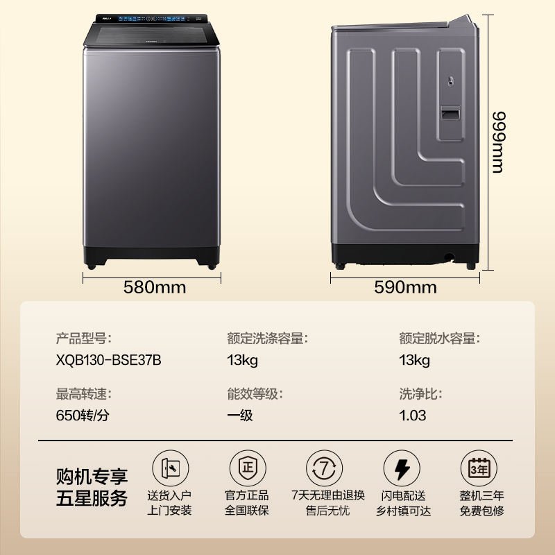 Haier 13kg large capacity pulsator washing machine hand scrub anti-tangle down wash direct drive frequency conversion household 37B