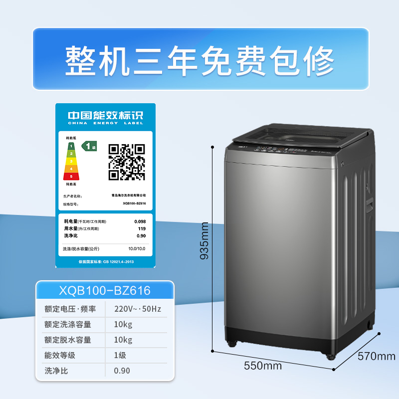 Haier pulsator washing machine 10kg fully automatic direct drive variable frequency first-level energy-saving mite removal household washing machine 616