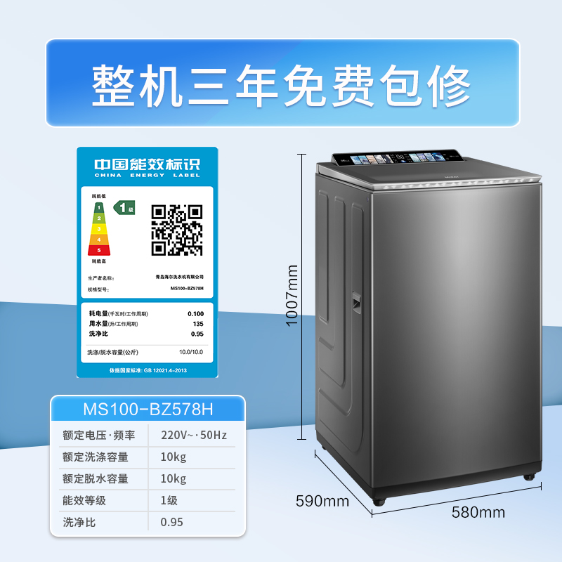 No-clean Haier 10kg pulsator washing machine direct drive essence washing dual power anti-winding rear screen 578H