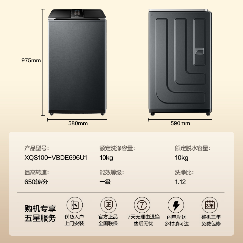 New product of the year Haier V-rotor pulsator washing machine 10kg fully automatic household cleaning-free dual power 696