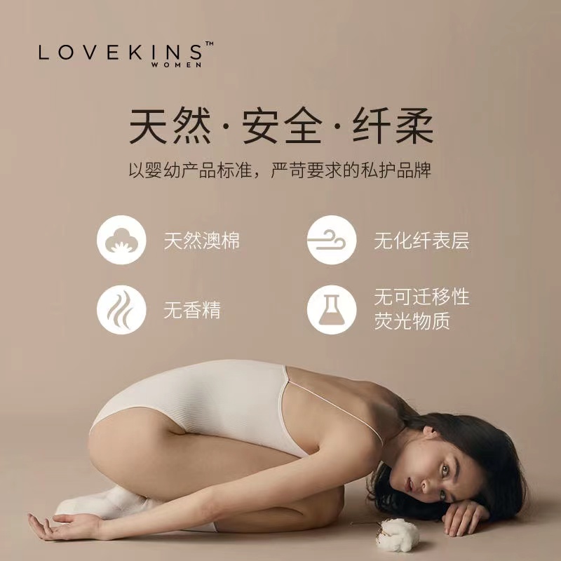 澳洲lovekins纯棉沐歆卫生巾超薄日用姨妈巾日用10包245mm新包装-图2