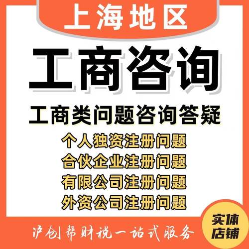 上海地区自贸区苏州昆山公司注册地址挂靠工商变更营业执照办理 - 图0