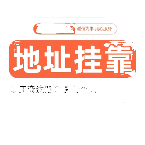 上海地区自贸区苏州昆山公司注册地址挂靠工商变更营业执照办理 - 图3