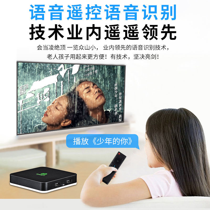 高清全网通4K网络电视机顶盒5G电视盒子内置异果TV影视双频通用-图0