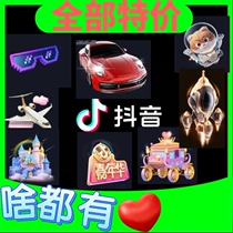 Shake Sounds Live Gift Generation Gifts Privilege Gift Recycling Rocket 1 Carnival Delivery Point Exhibition Hall Big Brother Back