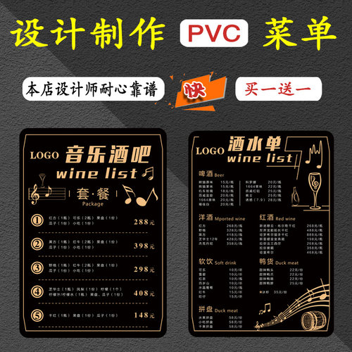 PVC菜单设计制作餐牌定制饭店烧烤奶茶店价格表价目表a3a4牌打印 - 图3