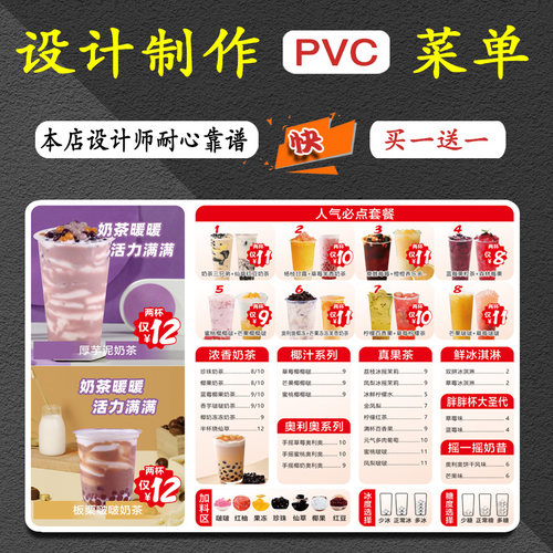 PVC菜单设计制作餐牌定制饭店烧烤奶茶店价格表价目表a3a4牌打印 - 图1