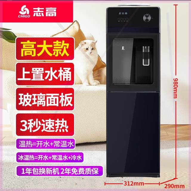 Instant water dispenser with bottom bucket for household use, 2023 new fully automatic intelligent up and down bucket small