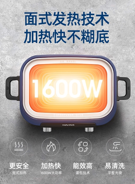 摩飞二代多功能料理锅组合套装
