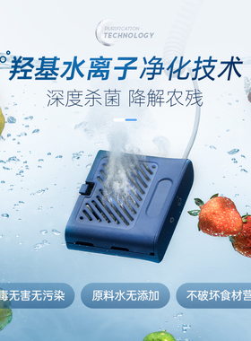 摩飞食材果蔬清洗净化器
