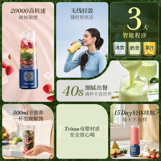 Mofei – presse-agrumes léger pour aliments, petit ménage, nouvelle machine de mélange et de cuisson portable, peut écraser la glace, la tasse de jus de milkshake