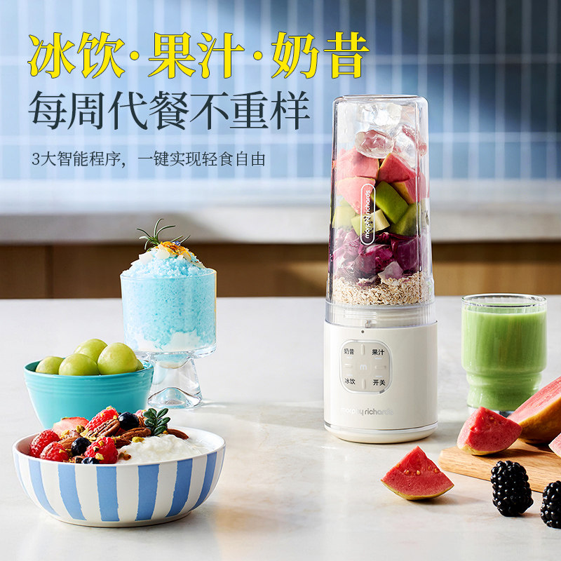 摩飞轻食破壁榨汁机小型家用新款便携搅拌料理机可碎冰奶昔果汁杯