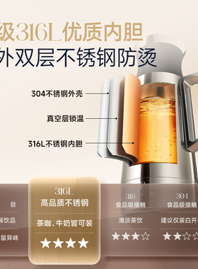 摩飞316L不锈钢调温恒温电热水壶