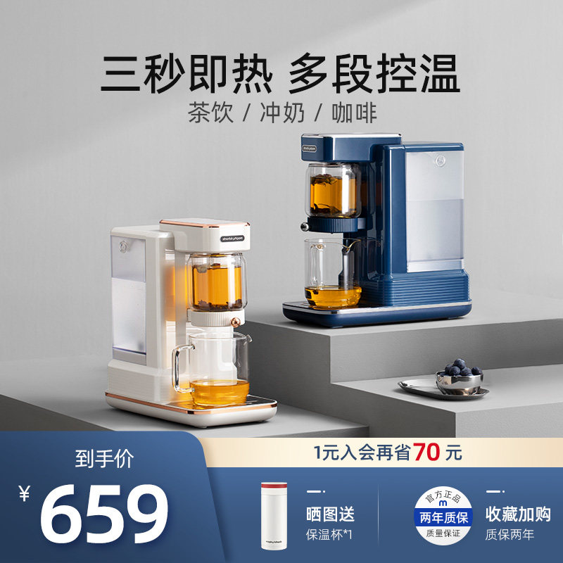 摩飞即热式台式小型桌面家用饮水机 摩飞电器小家电台式净饮机