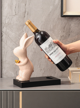 红酒架客厅兔子皇林世家