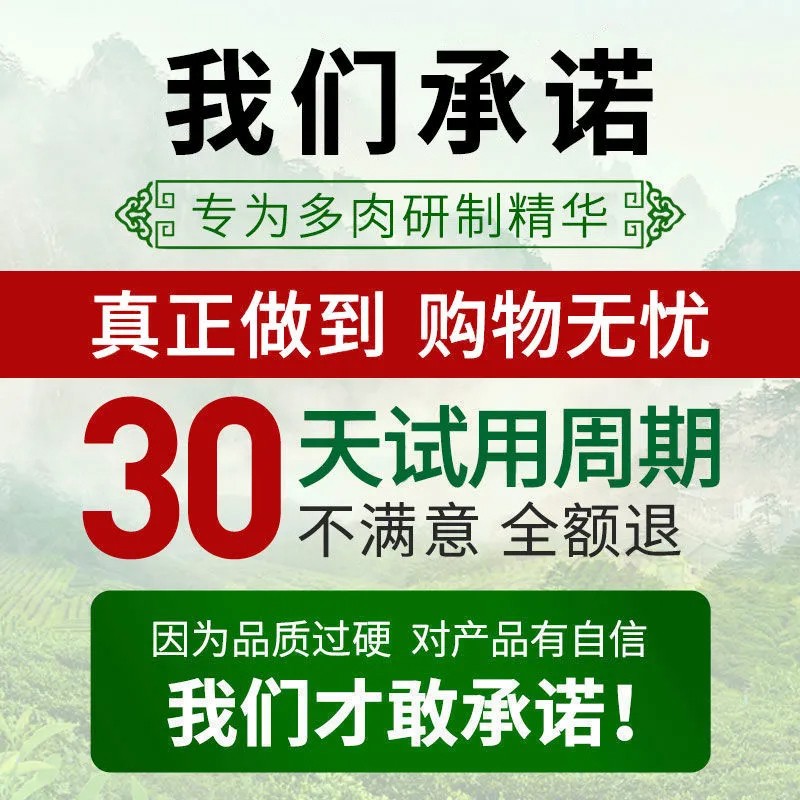 优芽素多肉专用营养液促生长催芽多头侧芽花卉植物发芽矮胖素肥料 - 图0