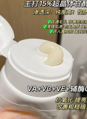 TopixReplenix焕白去角质
