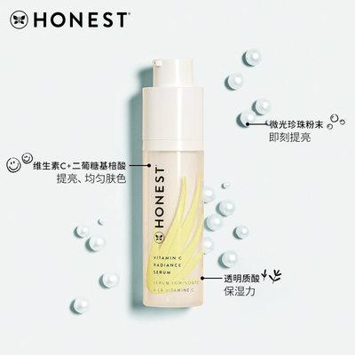 Honest beauty 珍珠vc面部精华乳液保湿滋润淡化紧致修护提亮肤色