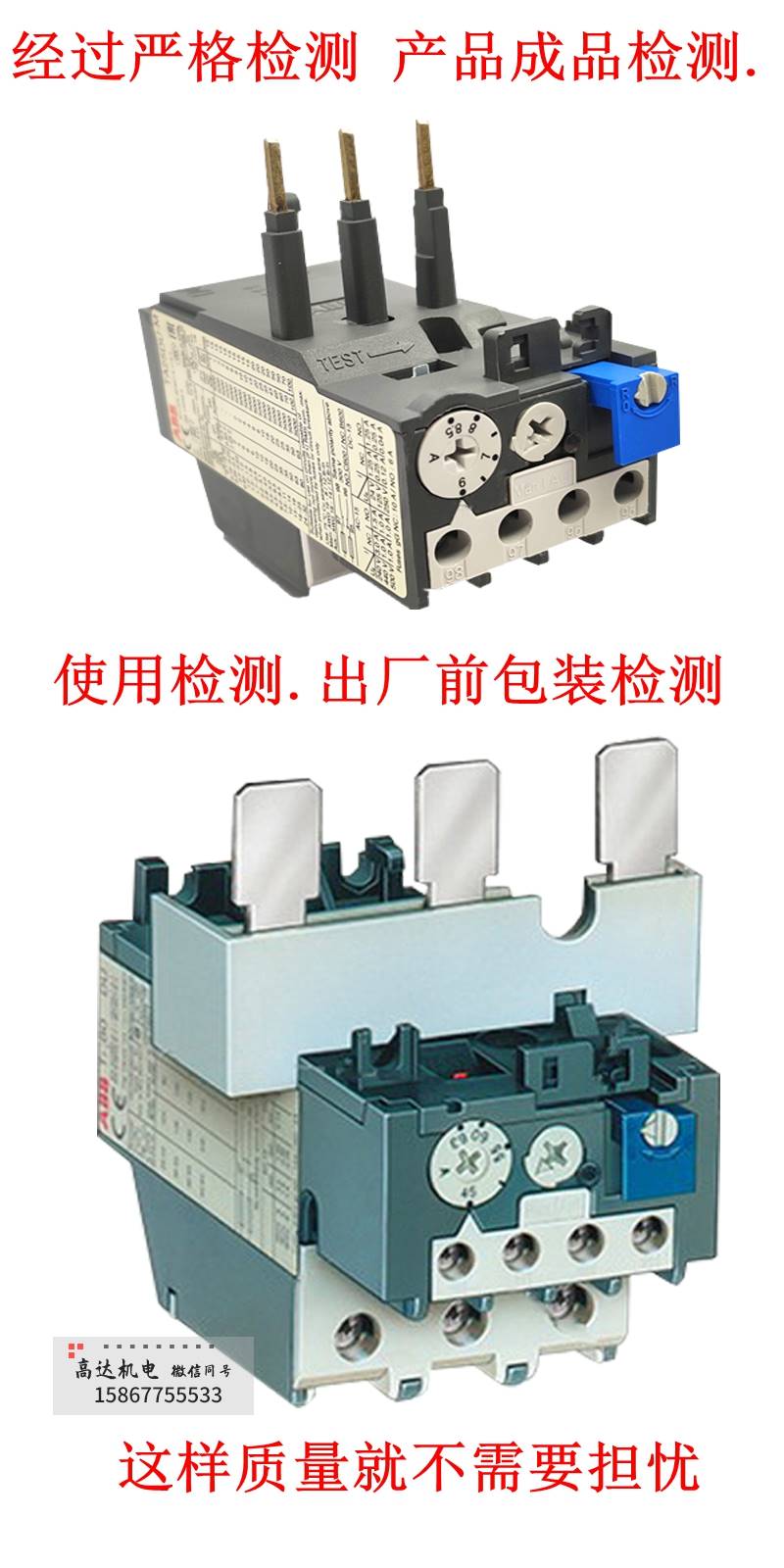 ABB热继电器TA25DU-32XM TA42DU TA75DU TA110DU热过载继电器保护 - 图1