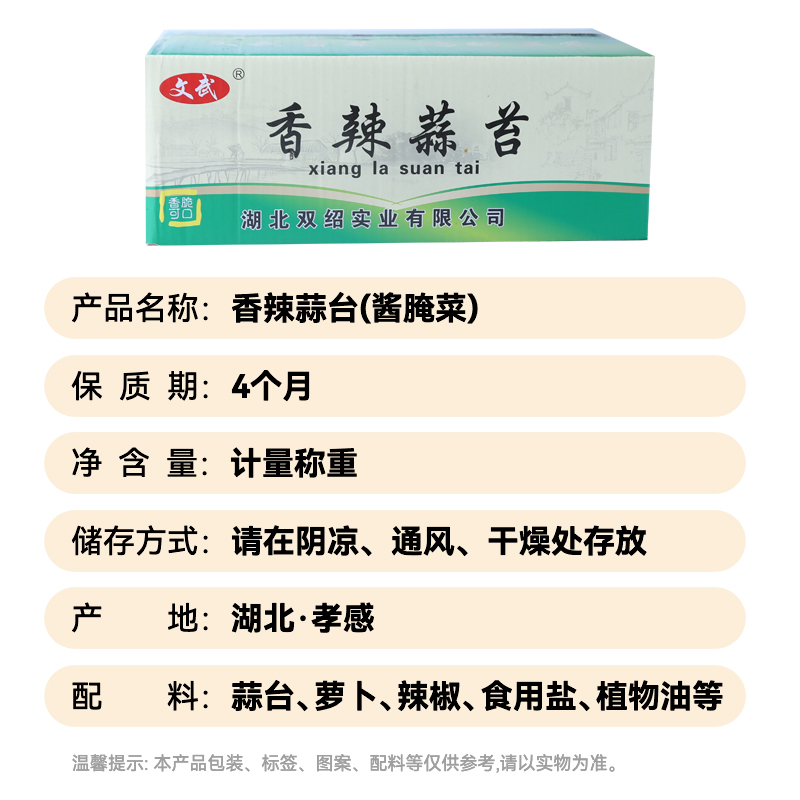 箱装10斤香辣蒜台蒜薹腌菜酱菜蒜苗蒜心批发商用下饭菜咸菜大全