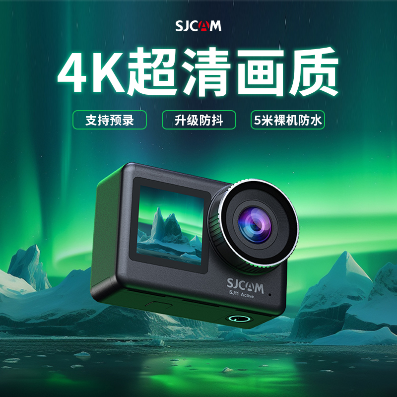 SJCAM运动相机SJ11摩托车行车记录仪摄像机胸前固定360全景4k高清 - 图0