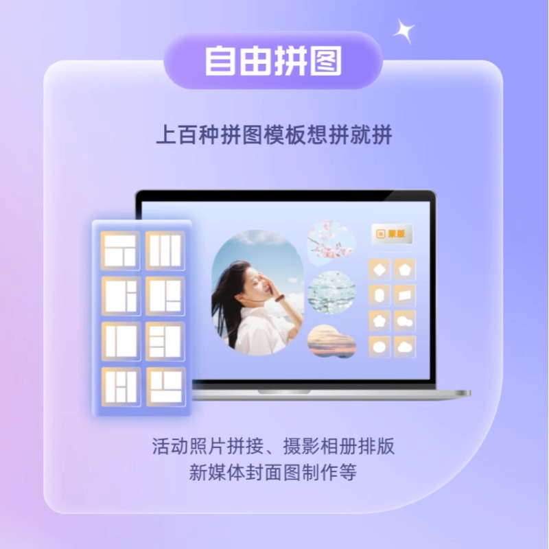 【连续包月】美图秀秀粉钻SVIP会员月卡智能海报设计电脑手机通用