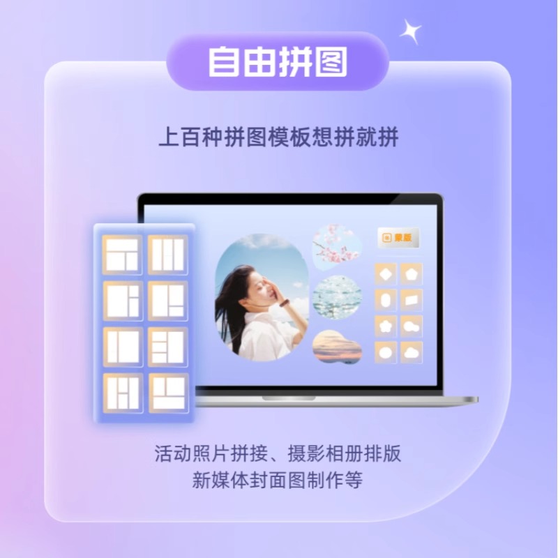 【连续包年】美图秀秀粉钻SVIP会员年卡修图p图智能海报电脑手机