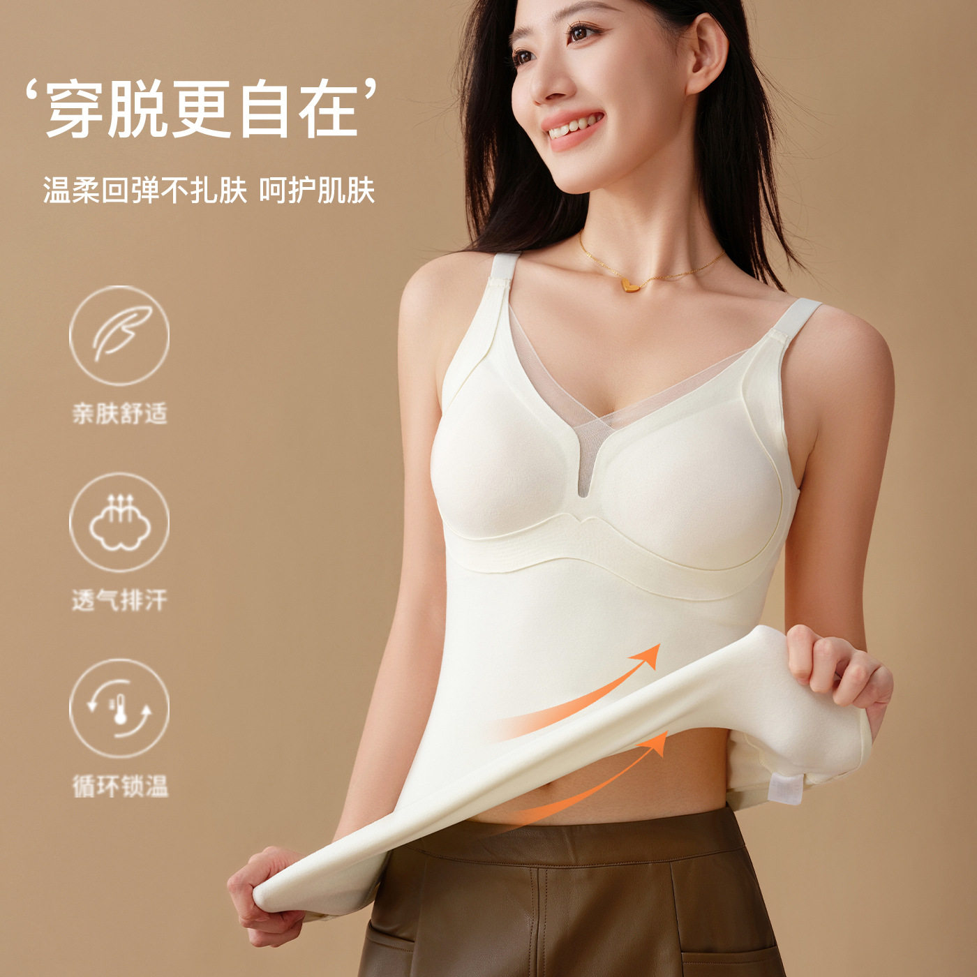 无痕吊带保暖背心女带胸垫免穿文胸羊毛蚕丝加厚秋冬打底无袖上衣,淘宝优惠券,粉丝福利购,淘宝优惠卷