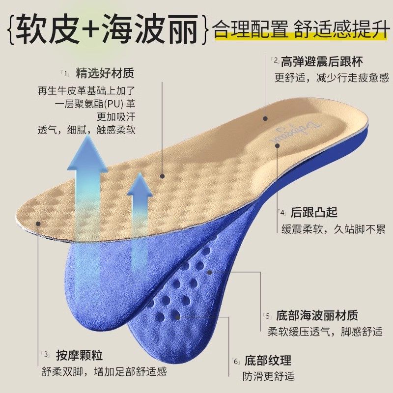 德训鞋专用牛皮鞋垫女吸汗防臭透气踩屎感男加厚运动减震软底舒适,淘宝优惠券,粉丝福利购,淘宝优惠卷