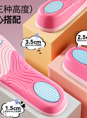 内增高足弓支撑鞋垫女款隐形