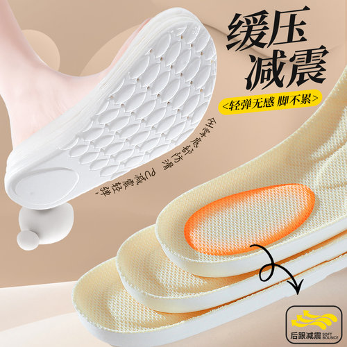 女士专用鞋垫软底舒适运动减震乳胶吸汗防臭久站不易累军训踩屎感 - 图3