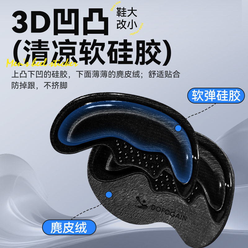 男士皮鞋后跟贴隐形防磨脚防掉跟鞋大改小神器鞋后跟内贴垫半码垫,淘宝优惠券,粉丝福利购,淘宝优惠卷