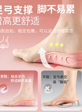 内增高鞋垫女款直腿神器足弓支撑