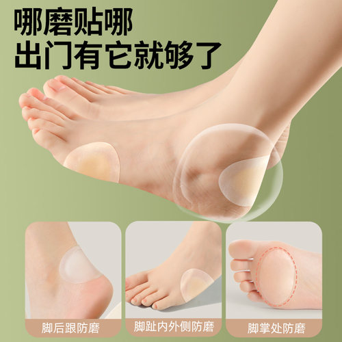 水胶体隐形防磨脚神器后跟贴高跟鞋防磨脚贴乐福鞋脚趾脚踝磨脚贴 - 图2