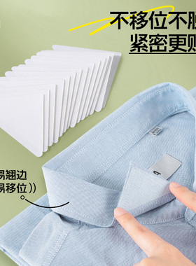 衣领定型贴衬衫Polo领不卷边不翘