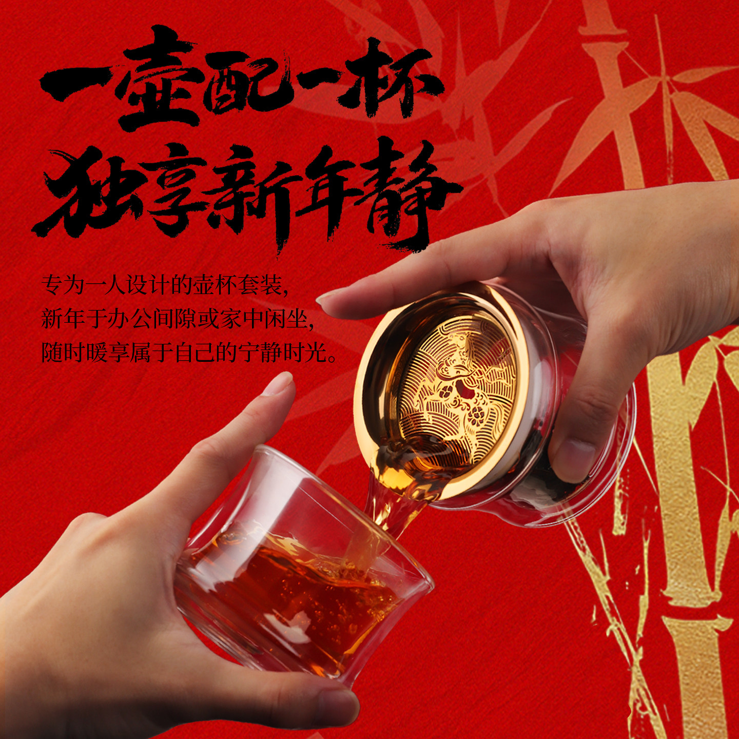 原初格物镀钛金马竹节合一壶马年本命年茶具玻璃茶壶懒人泡茶神器,淘宝优惠券,粉丝福利购,淘宝优惠卷