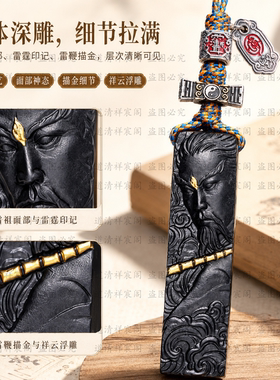天然玉化雷击枣木雷祖吊坠双面雕刻手工朱砂描金道家木牌随身挂牌
