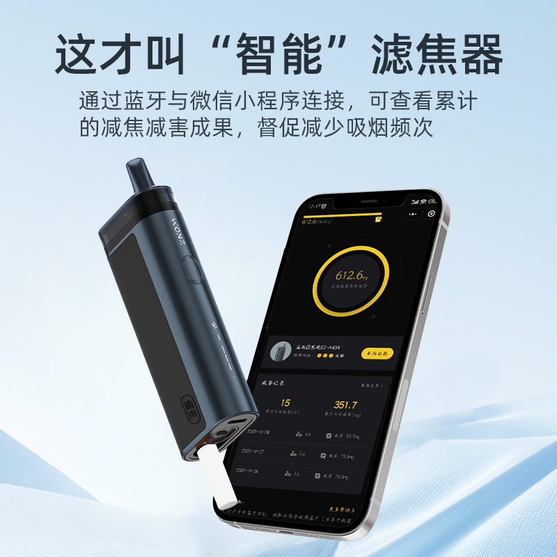 温致智能滤焦器E2男女士细支款过滤烟嘴烟斗不掉烟灰神器焦油过滤