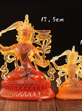 琉璃文殊菩萨藏式像黄色大小号