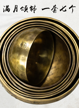 尼泊尔手工颂钵七音调套钵