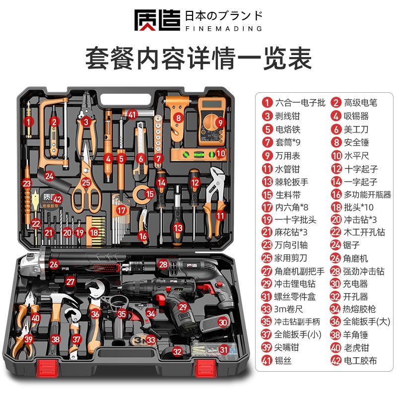 德国进口博世日常家用手工具套装大全五金电工维修多功万能工具箱