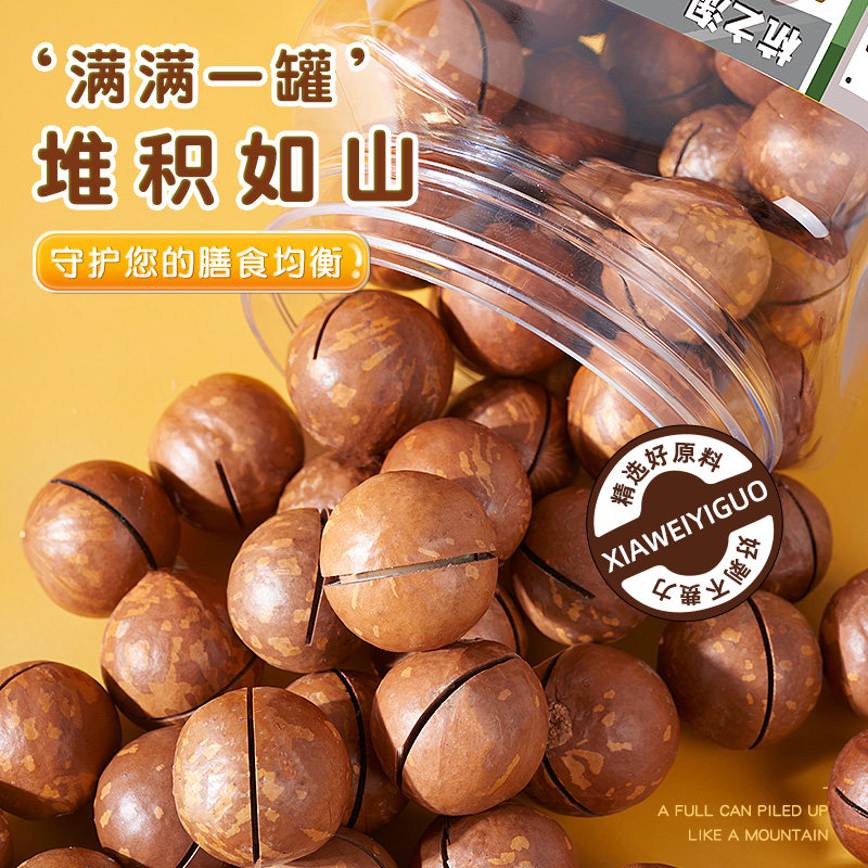  杭之淘夏威夷果