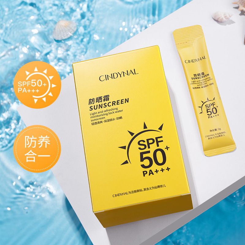 优品特价仙蒂奈儿韩婵防晒霜SPF50+ PA+++2g×20条紫外线护肤品 - 图3