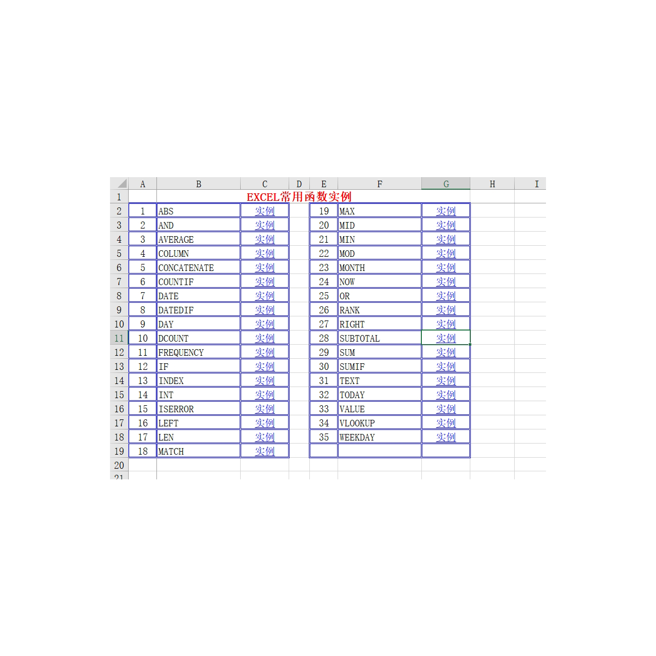 暖通工程设计师计算excel表格空调通风冰蓄采暖水管管径风管速算 - 图2