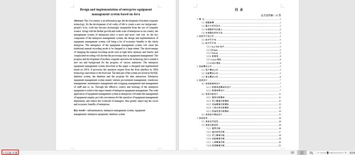 java ssm jsp html mysql 实验室设备管理系统项目作业源代码程序 - 图0