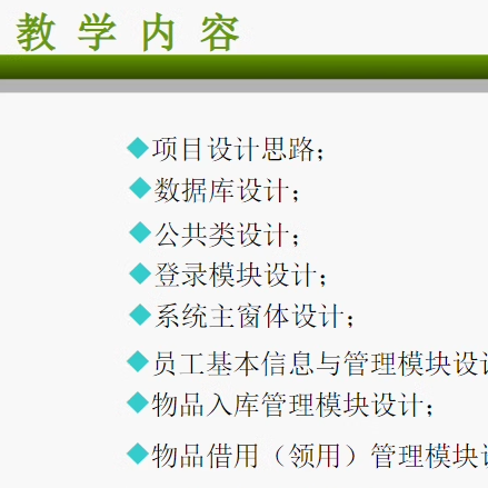 C#程序设计项目源代码案例源码售票系统成绩管理游戏五子棋实例 - 图0